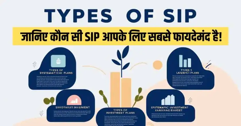 5-Types-Of-Sip